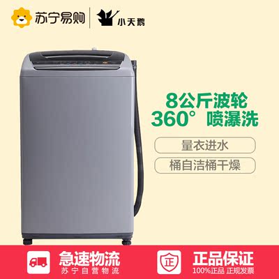Littleswan/小天鹅TB80-V1059H 8公斤全自动家用甩干波轮洗衣机