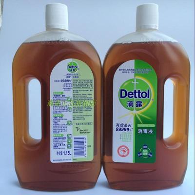 包邮Dettol滴露消毒液1.2L+1.2L双瓶超值两瓶装 99.9%杀菌特价