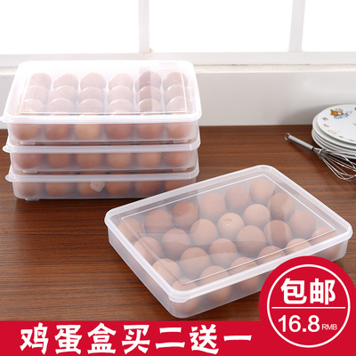 冰箱保鲜鸡蛋收纳盒 冰箱收纳整理食物 塑料放蛋收纳盒