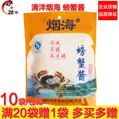 10袋包邮 烟台青洋虾酱 烟海螃蟹酱 烟海虾酱 独立包装即食100g