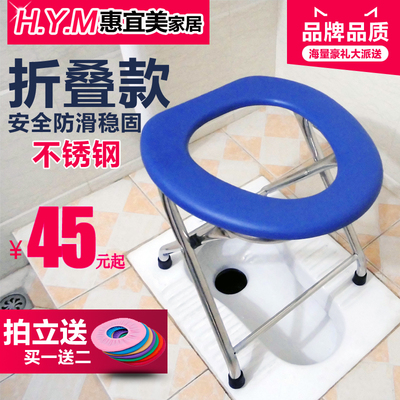 坐便椅 不锈钢孕妇坐便器老人大便椅子 坐便凳可折叠厕所移动马桶