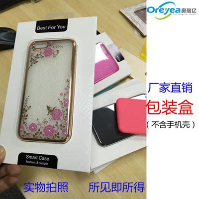 手机壳包装带吸塑品牌高端包装盒厂家直销iphone保护套包装
