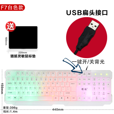 键盘  台式电脑键盘有线USB游戏键盘 特价笔记本发光键盘包邮
