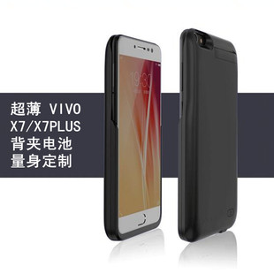 无下巴超薄vivoX7专用背夹式电池移动电源器X7plus手机后壳充电宝