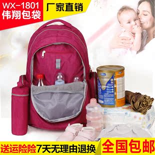贝趣 妈咪包多功能大容量妈妈包双肩时尚母婴包袋包孕妇外出背包