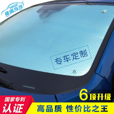 新款专用汽车遮阳挡6件套加厚隔热防晒汽车用品遮阳板车窗挡前档