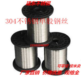 304不锈钢丝 细钢丝 单根钢丝 手感较软 氢退软丝 0.8毫米直径