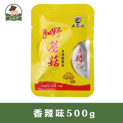 包邮正品湖北三峡特产土家嫂三峡野蘑菇香菇香辣味500克休闲食品