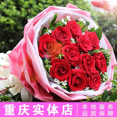 11朵红玫瑰七夕情人节表白求婚生日鲜花花店送花重庆同城鲜花速递