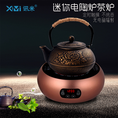 XMi/讯米电陶炉迷你煮茶器家用超电磁炉铁银壶茶具泡茶炉BB煲特价