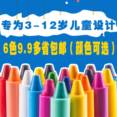 炫彩棒36色包邮 儿童绘画水溶性蜡笔12/24 色 学生旋转丝滑油画棒