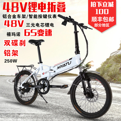 美雅途新款48V锂电池折叠电动自行车迷你代步代驾助力电瓶单车