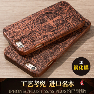新款奢华苹果六iPhone6 plus手机壳木质 6S保护套实木制4.7个性男