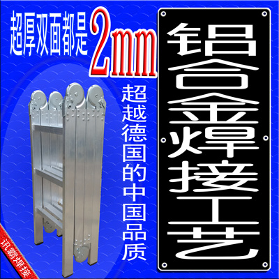 型材厚2mm讯霸铝合金焊接折叠梯子四折梯人字梯伸缩防滑工程铝梯