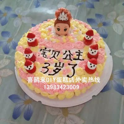 圣诞草莓芭比娃娃儿童生日蛋糕重庆同城配送速递巴南区DIY手工坊