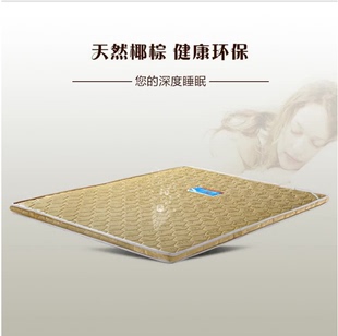 纯天然床垫棕垫椰棕儿童1.2/1.5/1.8m床米软硬折叠拆洗定制经济型