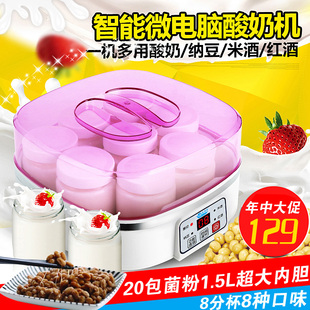 【天天特价】易滋利 DX-199D自动酸奶机纳豆机家用全自动米酒机