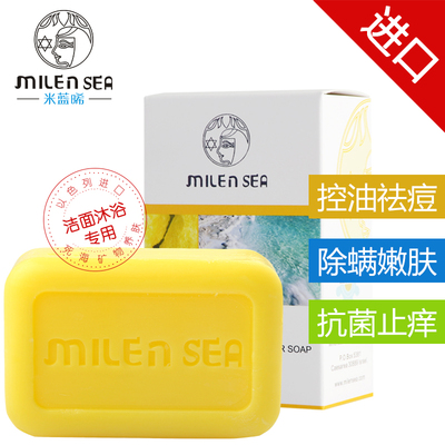 米小黄进口死海硫磺皂125g祛痘除螨杀菌虫后背部止痒洗脸药皂香皂