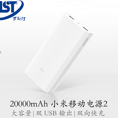 小米正品手机平板通用迷你充电宝 移动电源20000MAH毫安大容量