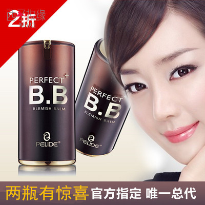 韩国芭丽蒂超感细致bb霜 裸妆强保湿粉底液 隔离彩妆
