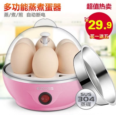 正品全不锈钢多功能迷你蒸鸡蛋器煮蛋器自动断电宝宝蒸蛋羹早餐机