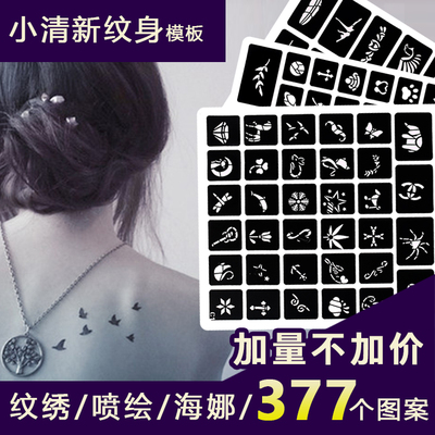 半永久小纹身模板纹绣用韩式手指英文字母图案选图册册子镂空模版