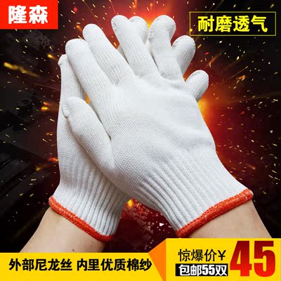 劳保手套 线手套工作手套耐磨防护批发工人工地作业干活棉纱手套