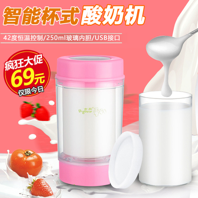 大熊酸奶机家用全自动迷你分杯玻璃内胆酸奶杯小型杯式酸奶机正品