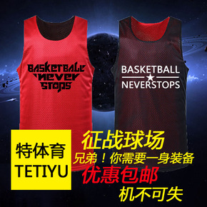 团体空版篮球服套装支持印号球衣 篮球背心网眼训练服篮球服男