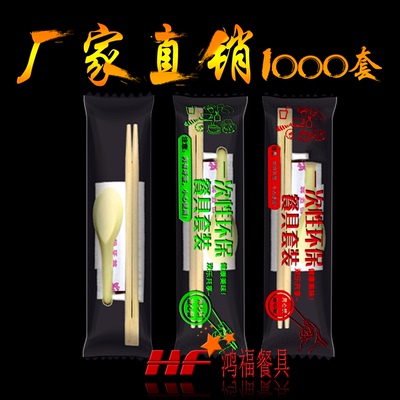 一次性筷子四件套装带牙签汤勺四合一组合餐具打包筷包邮定做