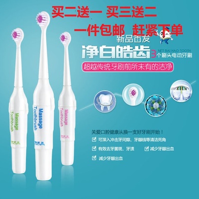 6519韩国热卖新品家庭装电动牙刷软毛成人儿童美白护齿送刷头