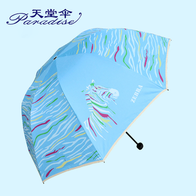 正品天堂伞33012E彩纹斑马三折蘑菇黑胶晴雨伞