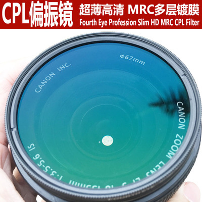 超薄高清CPL偏振滤光镜 72mmCPL偏振镜适用于佳能与尼康18-200