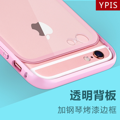 苹果6手机壳我6s plus金属铝合金iPhone6sp韩国潮男欧美六p新款女