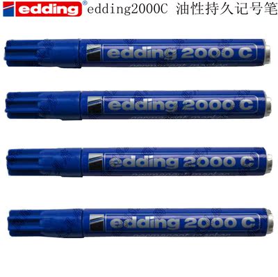 正品德国进口艾迪edding2000C 油性马克记号笔 实验室记号笔