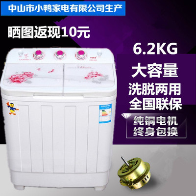 中山小鸭双桶双缸半自动小型迷你洗衣机洗脱一体可洗被罩6公斤