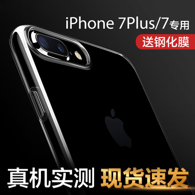 iphone7plus手机壳软硅胶透明防摔软壳苹果7P超薄airpods手机壳