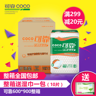 COCO可靠 成人护理垫600*900 老年人产妇垫纸尿垫 10片*12=120片