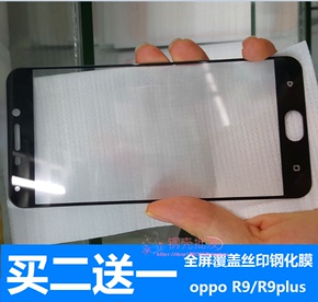 Oppo R9钢化膜彩色R9 Plus丝印全屏覆盖钢化玻璃弧边钢化彩膜黑色