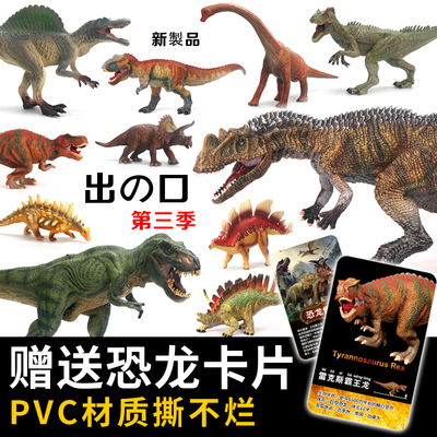 包邮侏罗纪公园恐龙套装玩具大号实心塑胶霸王暴龙模型龙男孩玩具