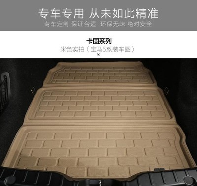 福卡3D卡固折叠尾箱垫悍马H3 捷豹XF 汽车专车专用后备箱垫悍马H2