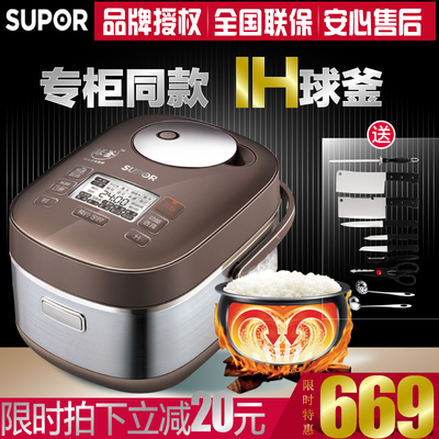 Supor/苏泊尔 CFXB50HZ6-120 5L球釜家用电饭煲 柴火饭IH电磁加热