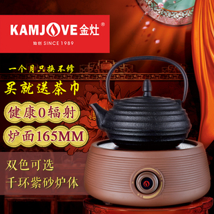 KAMJOVE/金灶 CH-700 紫砂电陶炉煮水炉煮茶炉铸铁壶用电陶炉静音