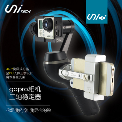 Unigo+手持云台 电子稳定器三轴陀螺仪云台带取景器支架 gopro