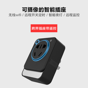新款热销智能家居插座 无线wifi远程遥控USB开关插座 摄像机拍照