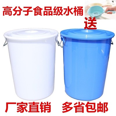 塑料水桶加厚家用装米面桶酿酒发酵大号圆储水桶带盖清洁桶食品级