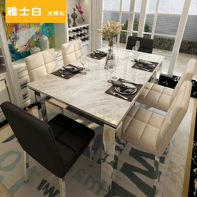 现代简约大理石餐桌6人 餐桌椅组合钢化玻璃桌子不锈钢客厅餐台