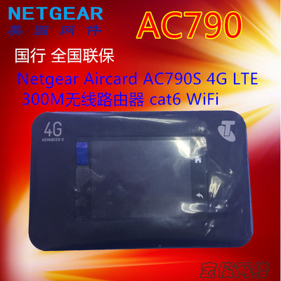 全新国行 Netgear Aircard AC790S 4G cat6 LTE 300M无线路由器