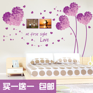 创意墙贴卧室温馨浪漫床头墙上装饰品墙纸贴画墙壁贴纸自粘墙花贴