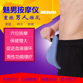 男士电动内裤性功能按摩仪器男性保健理疗仪阴茎锻炼增长增粗磁疗